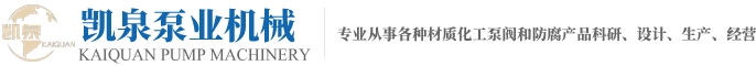 靖江市凱泉泵業機械91视频在线下载-香蕉视频app污-91香蕉视频污下载-91香蕉视频在线下载